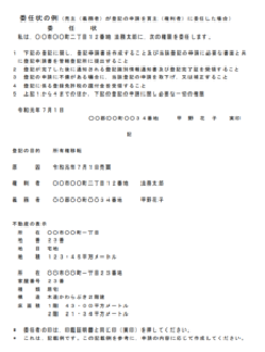 自分で所有権移転を申請してみる個人間売買 法務局で聞けること 枚方市で司法書士なら はがくれ司法書士事務所